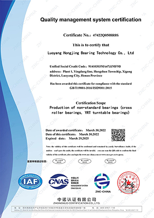 1652345822931458.jpg 洛陽鴻景軸承科技有限公司-證書中文-2.jpg